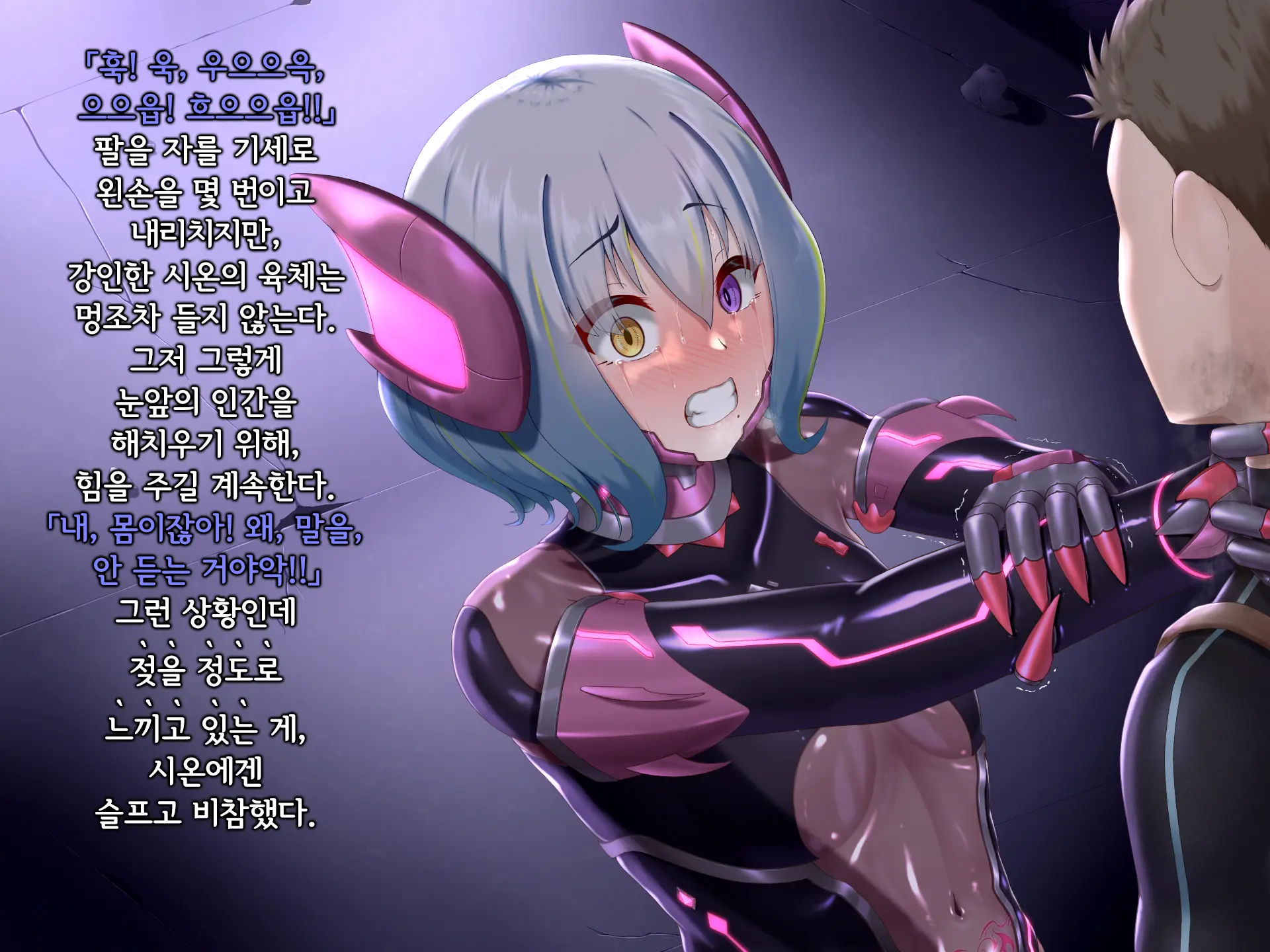 Senyou No Shion -Shinsou Saisei Makyouroku- | 섬요의 시온 -심조최성마교록-